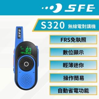【SFE 順風耳】S320 迷你無線電對講機(操作簡易 迷你外型 2W功率 FRS免執照)