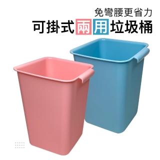 【ezhome】EZ輕巧掛式垃圾桶-4入(站式掛式兩用/廚餘桶/紙屑桶)