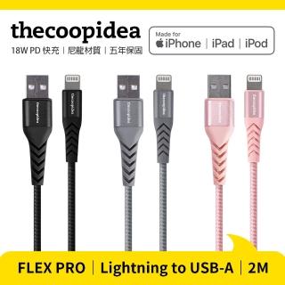 【thecoopidea】Lightning to USB-A(2M｜快速充電傳輸線｜黑色 灰色 粉色)