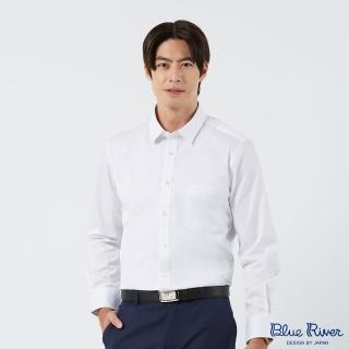 【Blue River 藍河】男裝 白色長袖襯衫-商務素面基本款(日本設計 舒適穿搭)