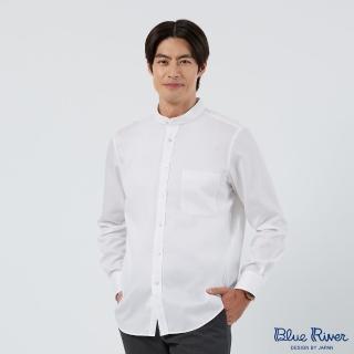【Blue River 藍河】男裝 白色立領長袖襯衫-經典緹花(日本設計 純棉舒適)