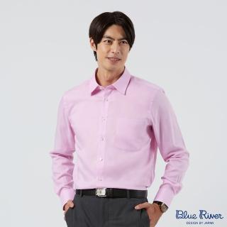 【Blue River 藍河】男裝 粉紅素面長袖襯衫-商務型男(日本設計 純棉舒適)