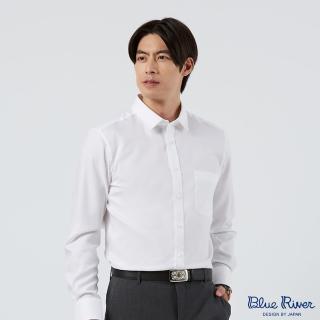 【Blue River 藍河】男裝 白色長袖襯衫-素面基本款(日本設計 純棉舒適)
