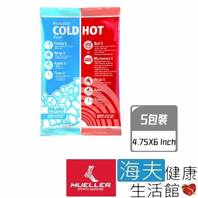 【海夫健康生活館】慕樂 冷熱敷包 未滅菌 Mueller 再用冷熱敷袋 4.75X6 英吋 5包裝(MUA030104)