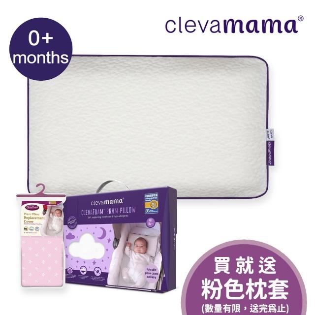 【ClevaMama】防扁頭推車枕 0個月以上適用(寶寶枕頭 嬰兒枕頭 透氣枕頭 推車枕頭 外出枕頭)