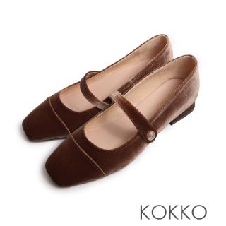 【KOKKO 集團】懷舊甜美方頭絨布瑪莉珍鞋(深咖色)