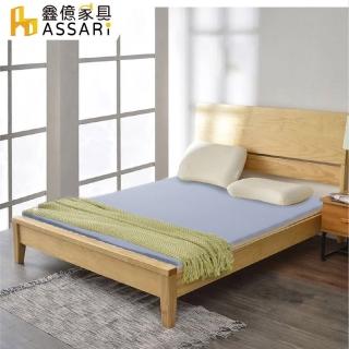 【ASSARI】純淨天然乳膠床墊2.5cm-附天絲布套(雙大6尺)