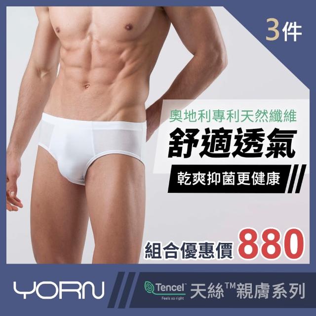 【YORN】天絲品牌纖維 男三角褲3件組(男性內褲 三角褲 100%天絲官方平台Y1981-3)
