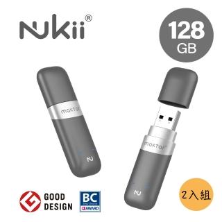 【Maktar】2入組 Nukii新世代智慧型USB NFC 加密隨身碟(128G)