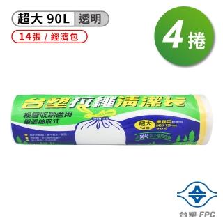 【台塑】超大 經濟包 拉繩 清潔袋 - 4捲(垃圾袋/透明/90L/84*95cm)