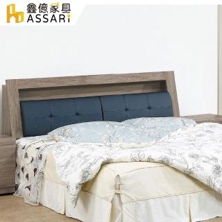 【ASSARI】珂琪床頭箱(雙人5尺)