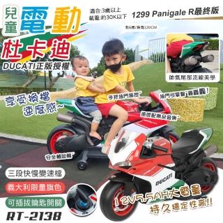 【ChingChing 親親】DUCATI杜卡迪兒童電動摩托車(電動機車 重機電動車 賽車重機/RT-2138)