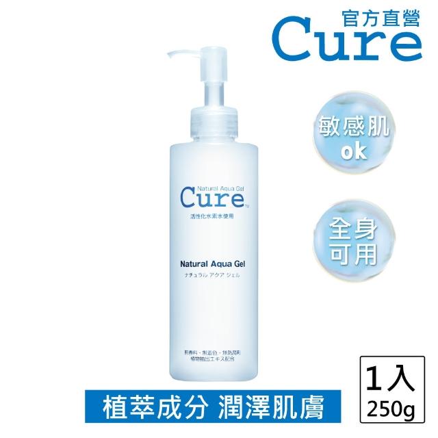 CURE☆官方直營】Q兒活性水素水去角質凝露250g(無顆粒/敏感肌可用/日本