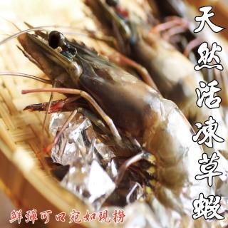 【海之醇】40隻-天然活凍草蝦(300g/盒)