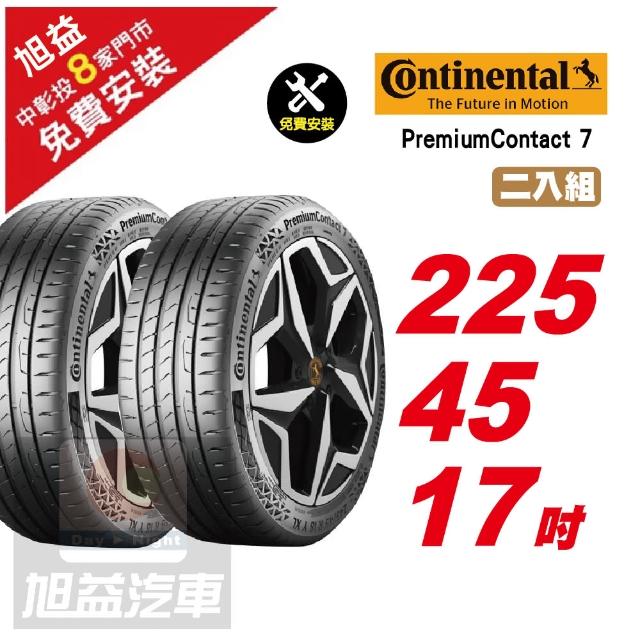 Continental 馬牌】PremiumContact 7 舒適優化輪胎225/45-17-2入組