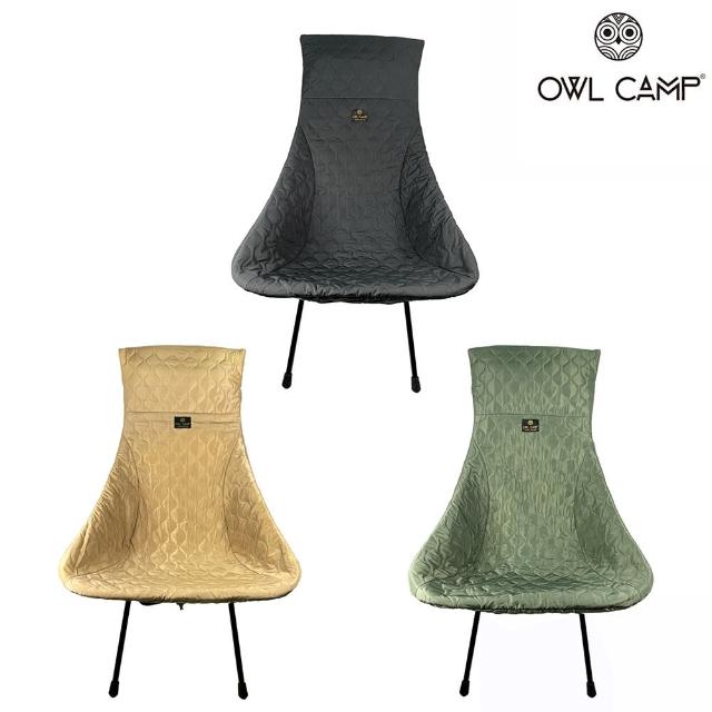 【OWL CAMP】高背椅 頭枕加大版套組 _含菱格鋪棉椅套(露營折疊椅/露營椅)