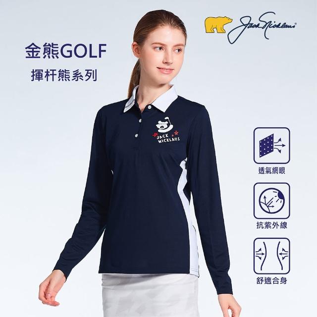 【Jack Nicklaus 金熊】GOLF女款揮桿熊系列POLO衫/高爾夫球衫(藍色)