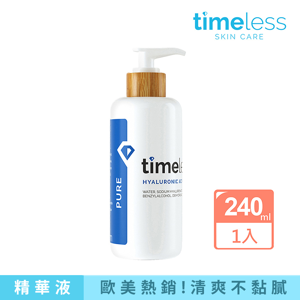 timeless高保濕玻尿酸精華液加大重量版【Timeless Skin Care 時光永恆】加大重量版高保濕玻尿酸精華液 240ml(平行輸入)