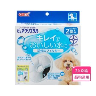 【GEX】犬用活性碳濾棉圓形*4盒(1.8L/2.3L/4.8L適用)