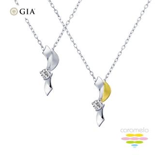 【彩糖鑽工坊】GIA 鑽石 50分 鑽石項鍊 2選1(風 系列)