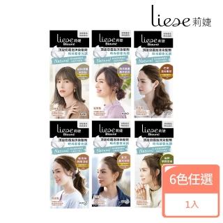 【莉婕】頂級奶霜泡沫染髮劑(4色可選)
