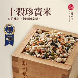 【西川米店】十穀珍寶米 300g(十種天然穀物混合/多穀米/十穀米)