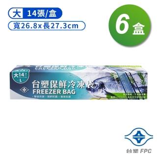 【台塑】保鮮 冷凍袋 大 26.8*27.3cm 14張 X 6盒