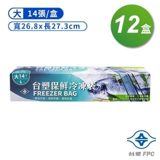 【台塑】保鮮 冷凍袋 大 26.8*27.3cm 14張 X 12盒