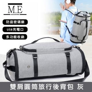 【M.E】升級防盜密碼鎖/USB充電可掛行李拉桿雙肩圓筒旅行後背包 灰