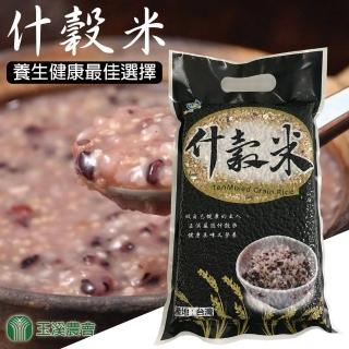 【玉溪農會】玉溪十穀米1kgX1包(什穀米)