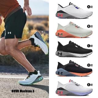 【UNDER ARMOUR】慢跑鞋 運動鞋 HOVR Machina 3 系列 男鞋 女鞋 多款任選(3024899-113&)