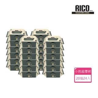 【RICO baby】金盞花有機天然超厚款濕紙巾Premium-20抽－無蓋小包－24包