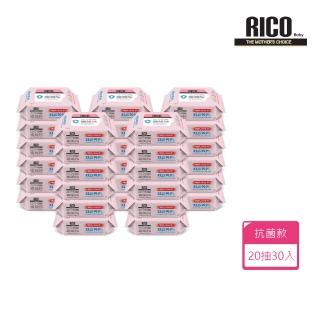 【RICO baby】抗菌濕紙巾20抽*30入