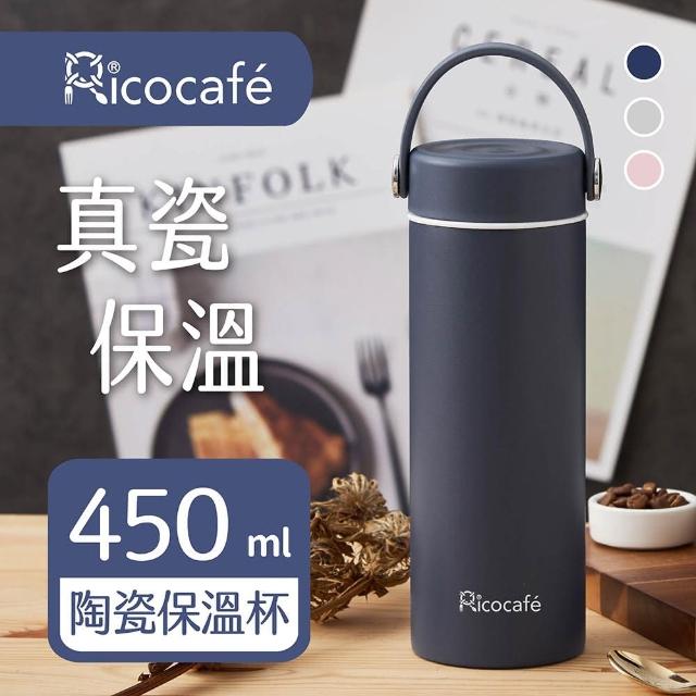 RICO 瑞可】真陶瓷保溫杯450ml附濾網(JPK-450) - momo購物網- 好評推薦