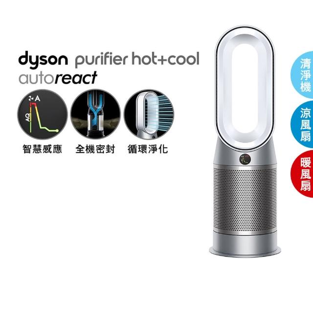 dyson 戴森】HP7A Purifier Hot+Cool Autoreact 三合一涼暖空氣清淨機