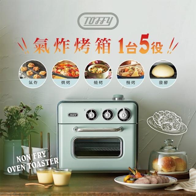 【TOFFY】Classic 氣炸烤箱(K-TS5 蒸氣功能搭載) - momo購物網