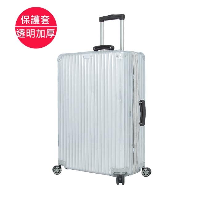 台製保護套適用RIMOWA CLASSIC FLIGHT 復古系列合身剪裁透明四角加厚款