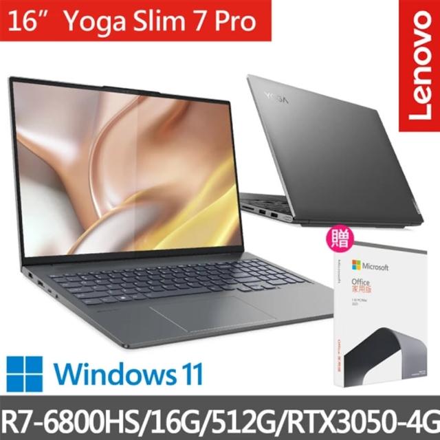 Lenovo】Office 2021組☆16吋R7獨顯RTX筆電(Yoga Slim 7 Pro