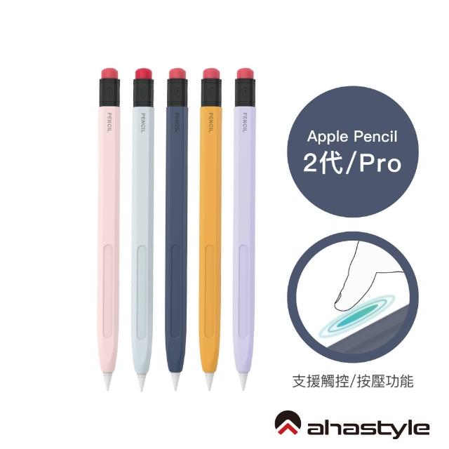 AHAStyle】Apple Pencil 2代鉛筆造型筆套防摔保護套- momo購物網- 好評