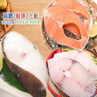 【海之醇】超值扁鱈鮭魚土魠任選-6片組(扁鱈/鮭魚/土魠)