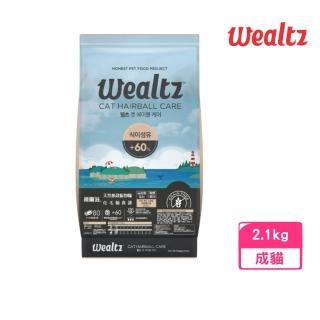 【Wealtz 維爾滋】天然無穀寵物糧-化毛貓食譜 2.1kg(貓飼料、貓乾糧、無穀貓糧)