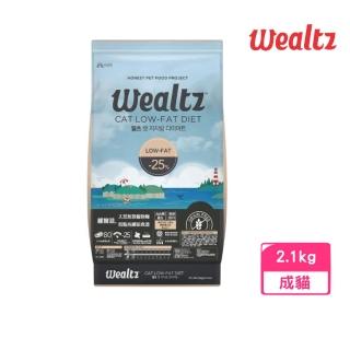 【Wealtz 維爾滋】天然無穀寵物糧-低脂高纖貓食譜 2.1kg(貓飼料、貓乾糧、無穀貓糧)