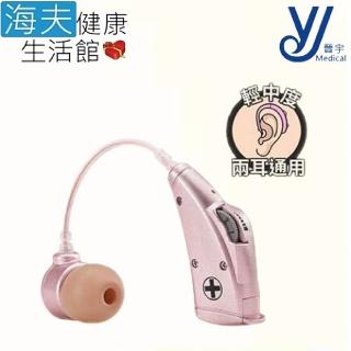 【海夫健康生活館】耳寶 助聽器 未滅菌 晉宇 耳掛式助聽器(Z2610295)