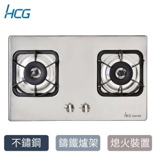 【HCG 和成】二口不鏽鋼檯面爐NG1/LPG(GS216Q-原廠安裝)