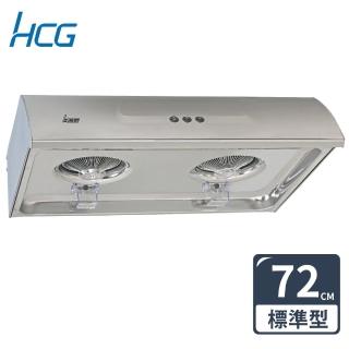 【HCG 和成】傳統式排油煙機72cm(SE187S-原廠安裝)