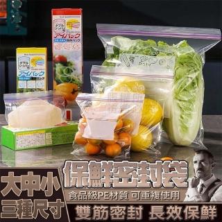【NK BOSS 尼老闆】保鮮密封袋-大號10個/盒x3盒(保鮮袋 食物袋 收納袋 保鮮袋 包裝袋 密封保鮮袋)