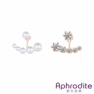 【Aphrodite 愛芙晶鑽】閃耀美鑽珍珠不對稱兩戴法造型耳環(美鑽耳環 珍珠耳環 不對稱耳環)