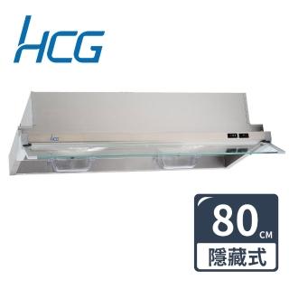 【HCG 和成】隱藏式排油煙機80cm(SE727SL-原廠安裝)