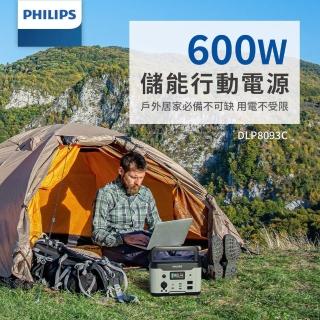 【Philips 飛利浦】156000mAh超大容量電池 攜帶型600W儲能行動電源(UPS不斷電系統)