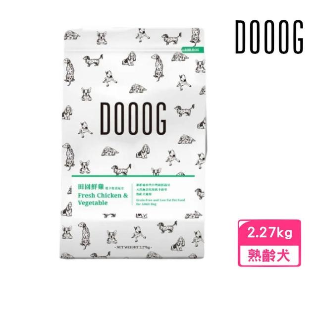【DOOOG】低敏無榖犬糧-田園鮮雞．低卡輕食配方 2.27kg(熟齡犬適用)